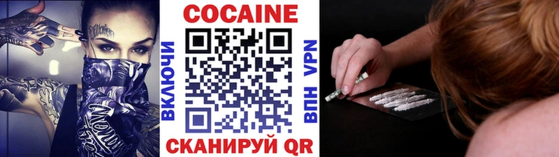 Cocaine 97%  Пролетарск 