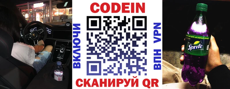 где купить наркотик  Пролетарск  площадка наркотические препараты  Codein Purple Drank 