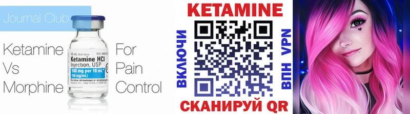 Кетамин VHQ Пролетарск