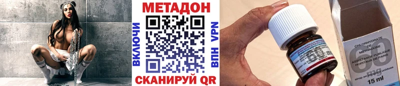 Метадон VHQ  Пролетарск 