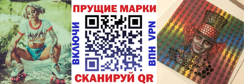 Марки 25I-NBOMe 1500мкг  Пролетарск 